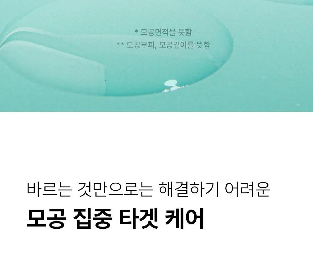 [모공패치]아크로패스 포어케어 4매 상세페이지 8